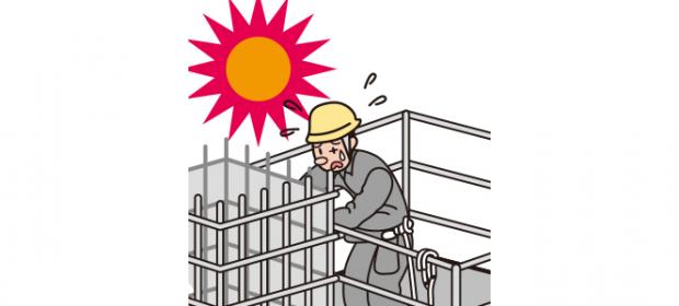 建災防講習会